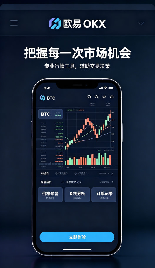 欧交易所app官方网站入口多元功能